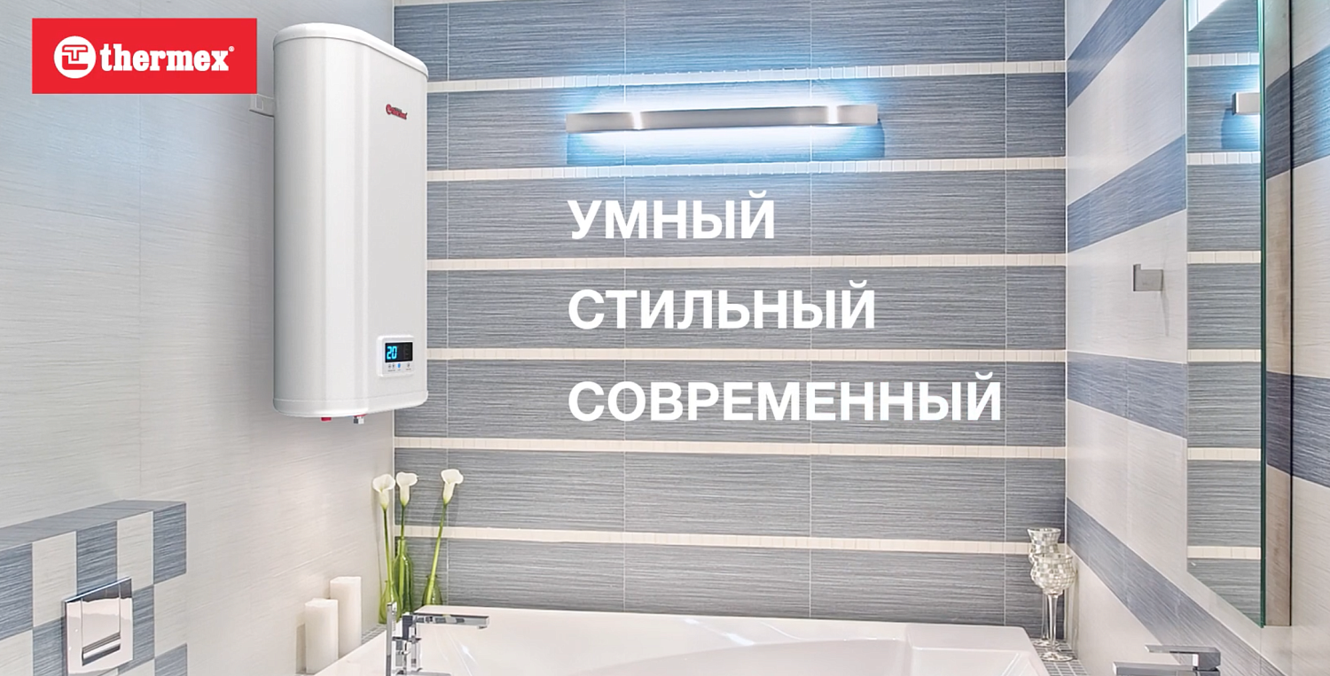 Накопительный водонагреватель Thermex IF 80 H (pro)